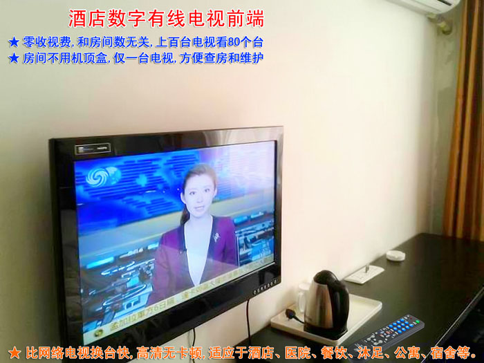 阜阳酒店宾馆卫星数字电视机房安装DTMB改造