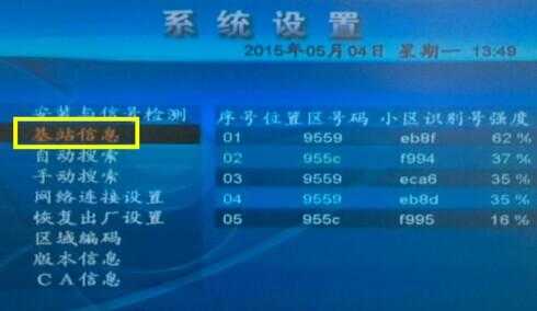 海尔户户通定位破解方法(海尔户户通改免定位步骤)-图2 海尔户户通定位破解方法(海尔户户通改免定位步骤)-图2