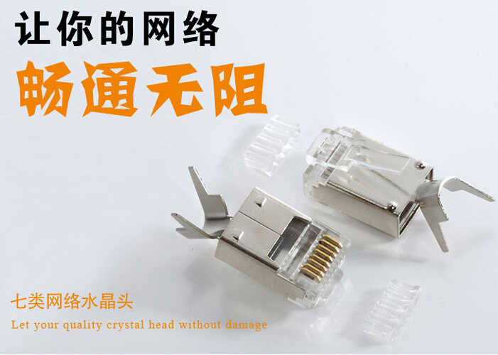 七类水晶头制作方法